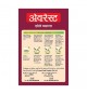 Everest Chole Masala - 100 GM